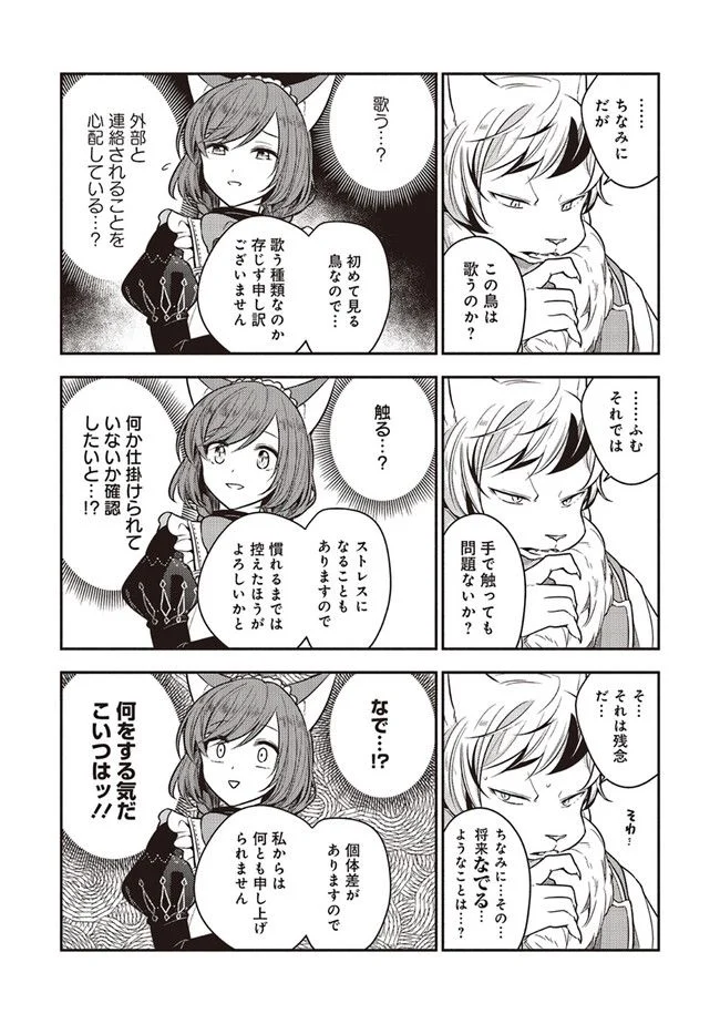 猫耳メイドと少年王子　暗殺ターゲットの王子様に恋をしました 第11.1話 - Trang 8