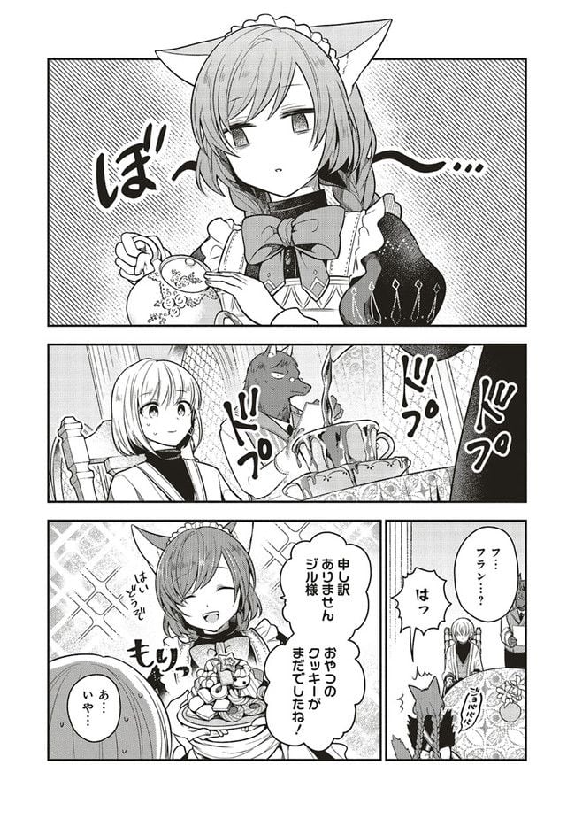 猫耳メイドと少年王子　暗殺ターゲットの王子様に恋をしました 第12.1話 - Trang 4