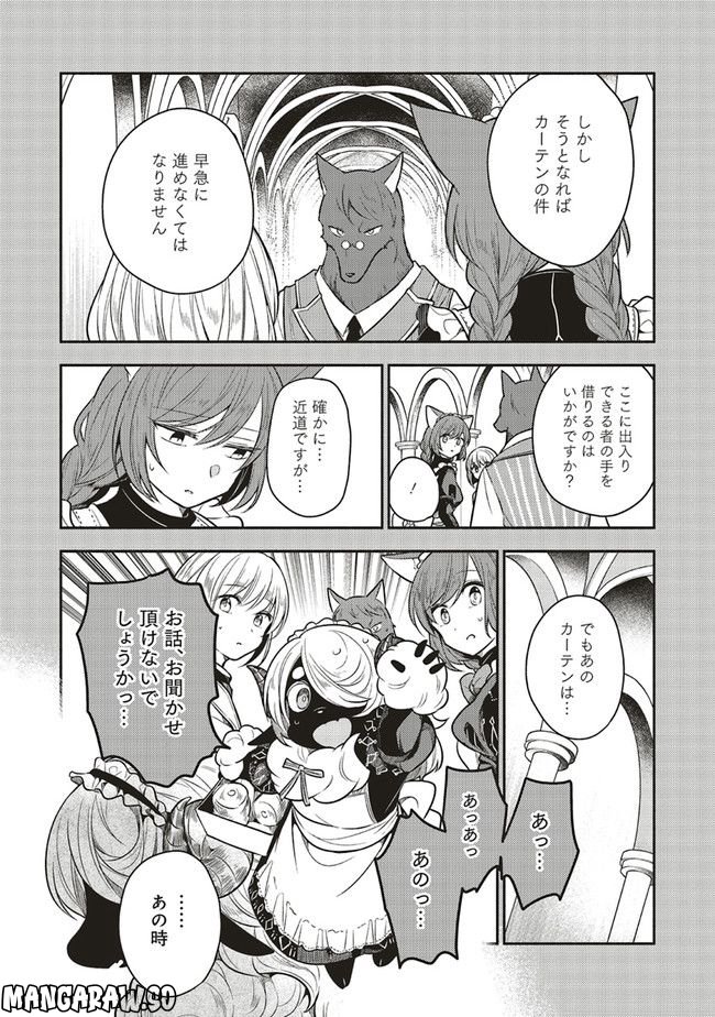 猫耳メイドと少年王子　暗殺ターゲットの王子様に恋をしました 第13.1話 - Trang 8