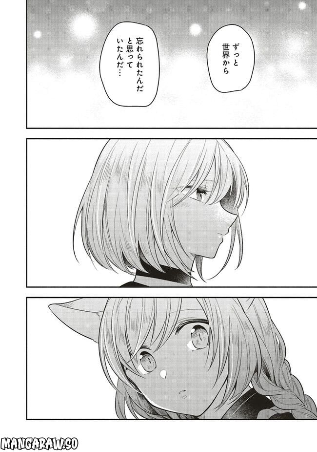 猫耳メイドと少年王子　暗殺ターゲットの王子様に恋をしました 第13.2話 - Trang 5