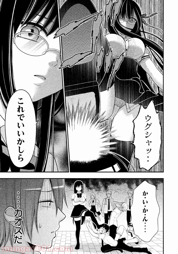 みだりにみだらな黒雪姫 online - 第7話 - Page 13