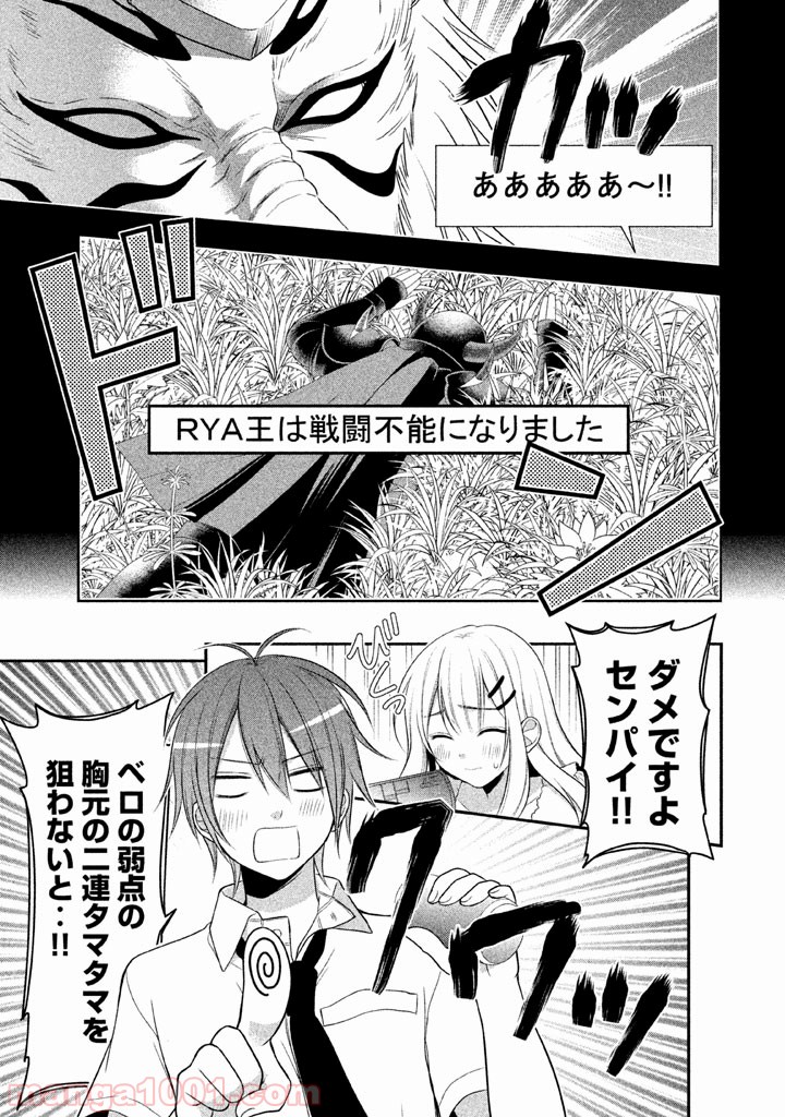 みだりにみだらな黒雪姫 online - 第9話 - Page 13