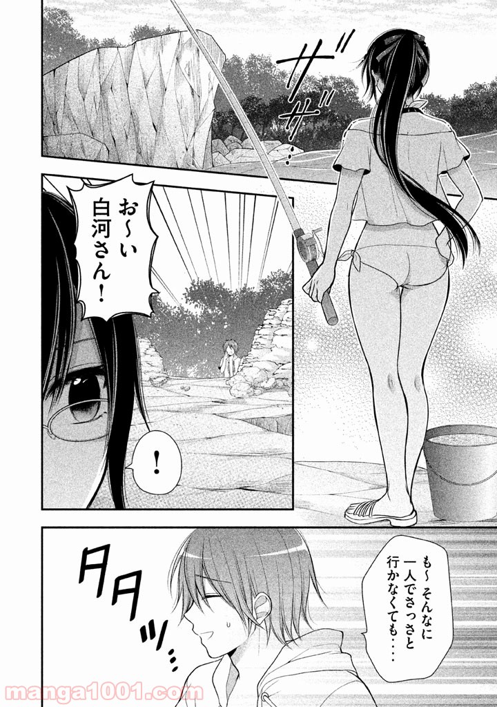 みだりにみだらな黒雪姫 online - 第10話 - Page 15