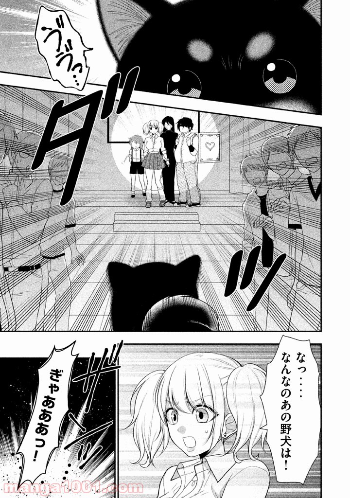 みだりにみだらな黒雪姫 online - 第14話 - Page 4