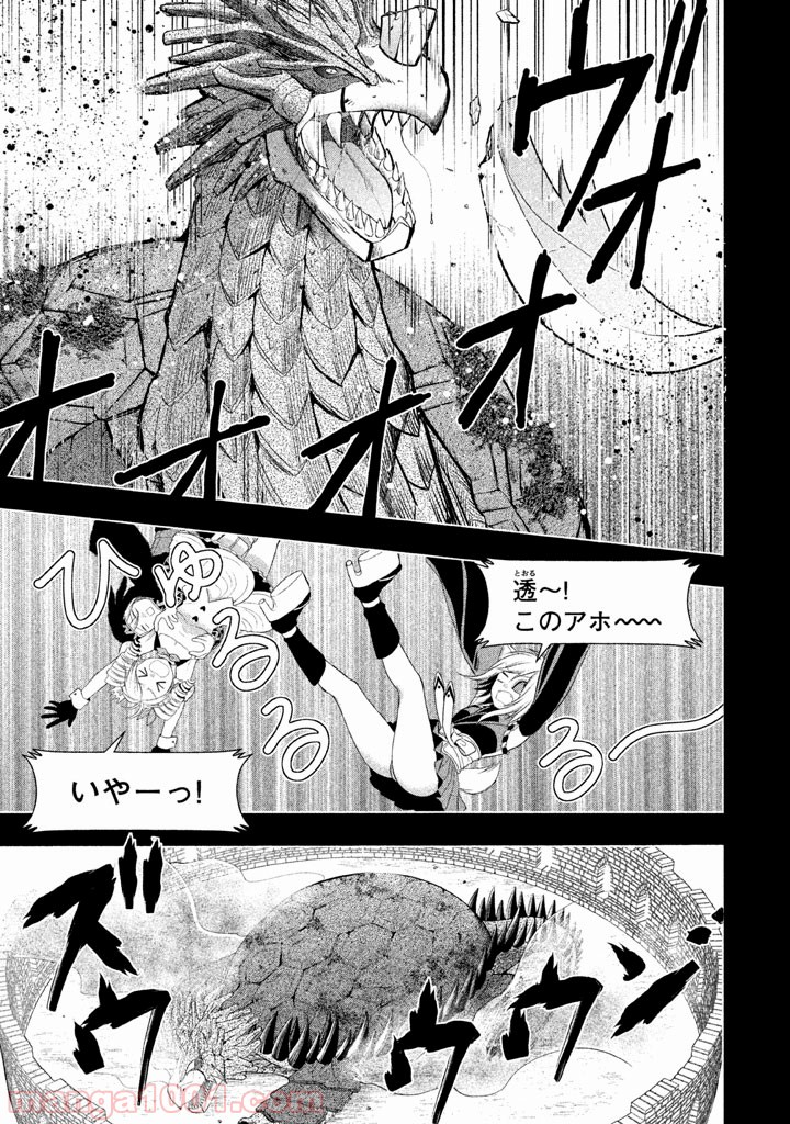 みだりにみだらな黒雪姫 online - 第15話 - Page 15