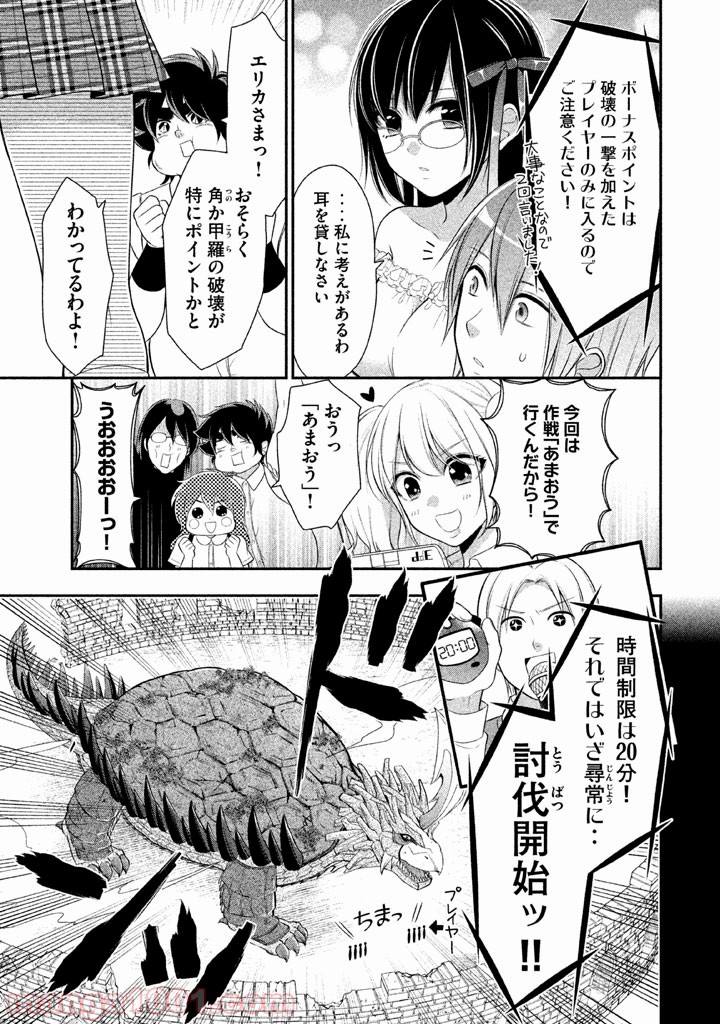 みだりにみだらな黒雪姫 online - 第15話 - Page 3