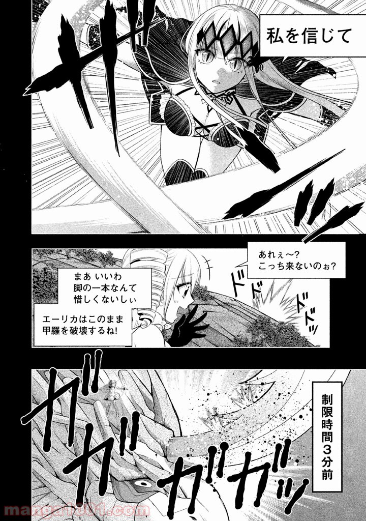 みだりにみだらな黒雪姫 online - 第15話 - Page 8