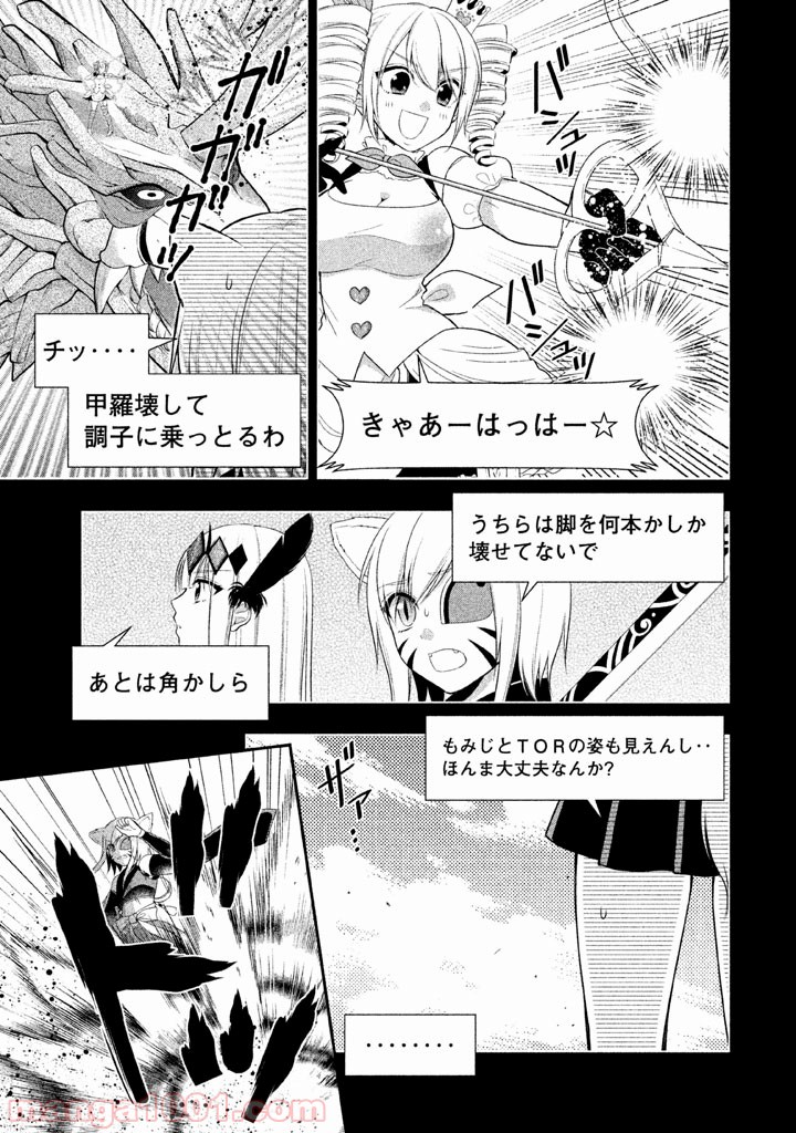 みだりにみだらな黒雪姫 online - 第15話 - Page 9