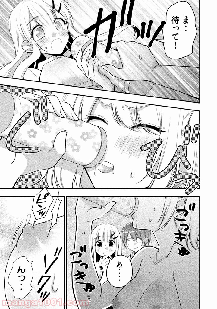 みだりにみだらな黒雪姫 online - 第17話 - Page 7