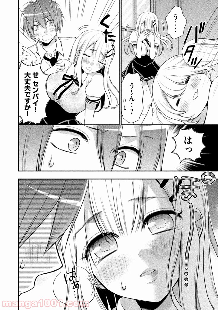 みだりにみだらな黒雪姫 online - 第17話 - Page 10