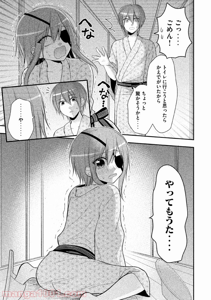 みだりにみだらな黒雪姫 online - 第18話 - Page 11