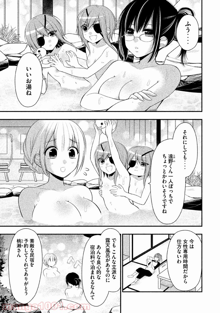 みだりにみだらな黒雪姫 online - 第18話 - Page 3