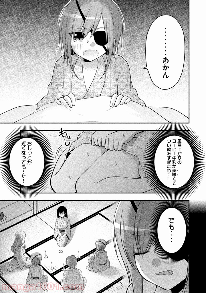 みだりにみだらな黒雪姫 online - 第18話 - Page 7