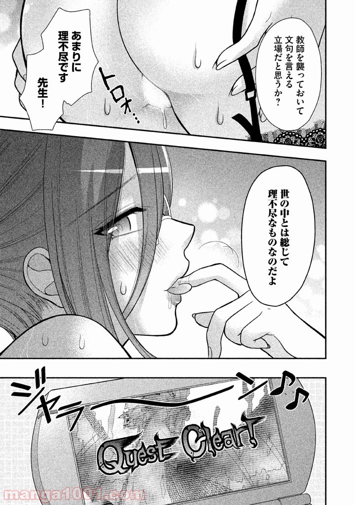 みだりにみだらな黒雪姫 online - 第20話 - Page 25