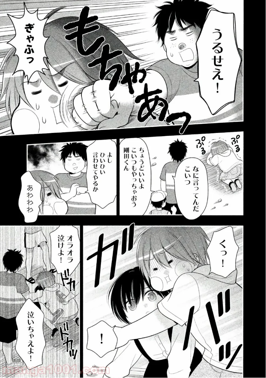 みだりにみだらな黒雪姫 online - 第24話 - Page 11