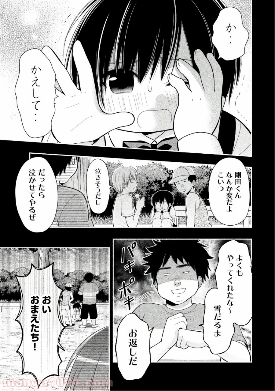 みだりにみだらな黒雪姫 online - 第24話 - Page 7