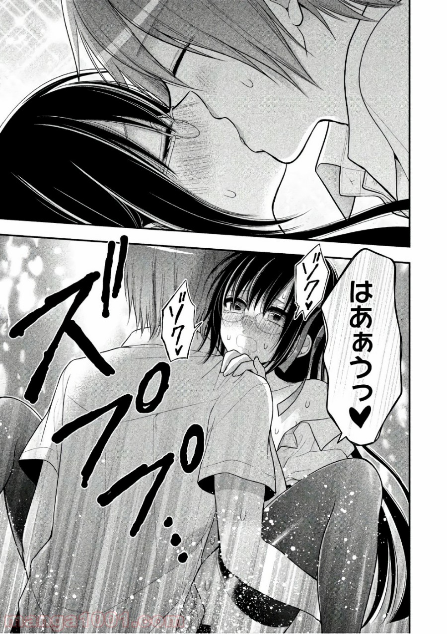 みだりにみだらな黒雪姫 online - 第26話 - Page 27