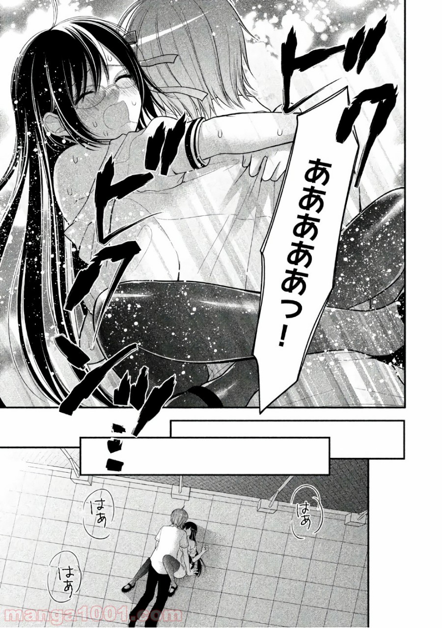 みだりにみだらな黒雪姫 online - 第26話 - Page 29