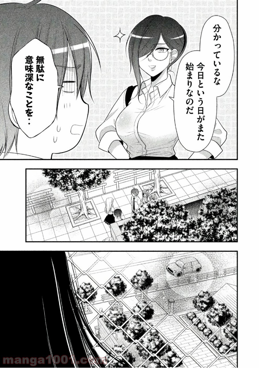 みだりにみだらな黒雪姫 online - 第27話 - Page 25