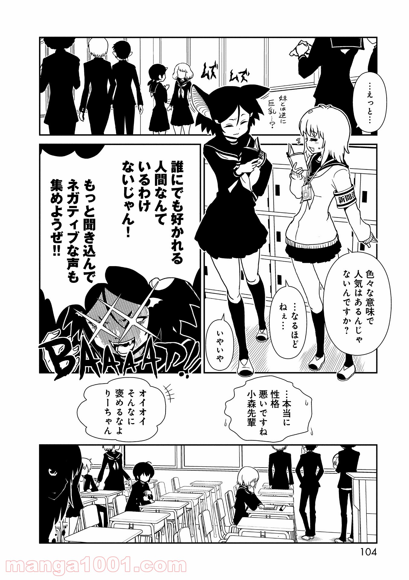 ヒトミ先生の保健室 第21.5話 - Trang 8