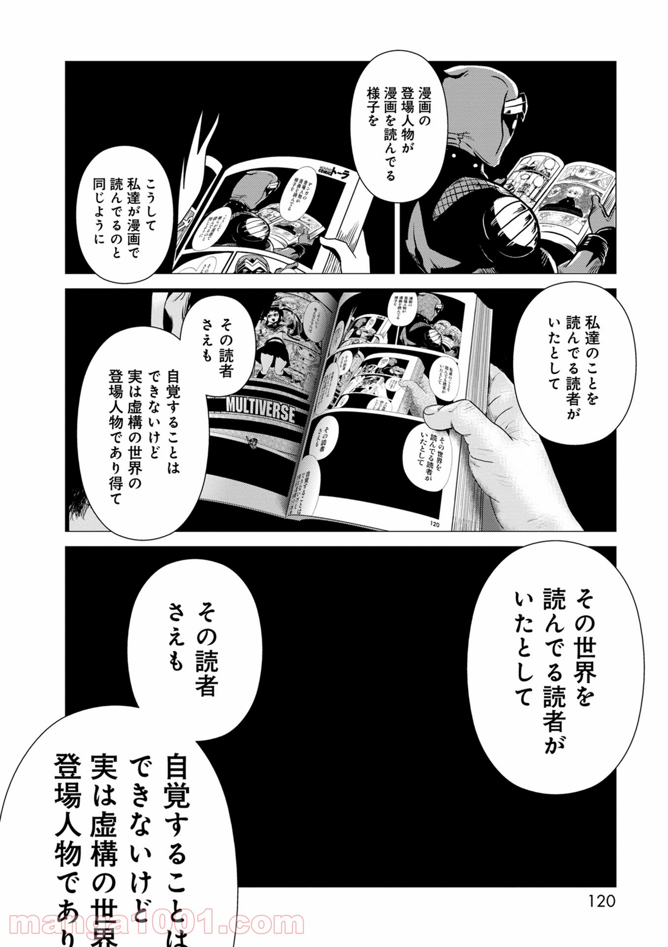 ヒトミ先生の保健室 - 第34話 - Page 22