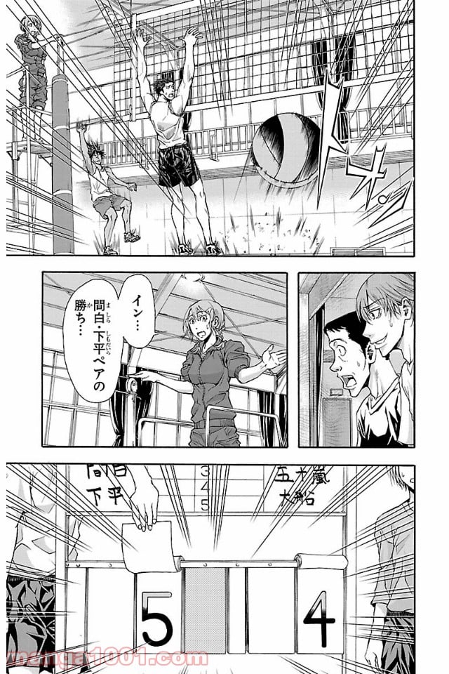 ハリガネサービス - 第7話 - Page 22