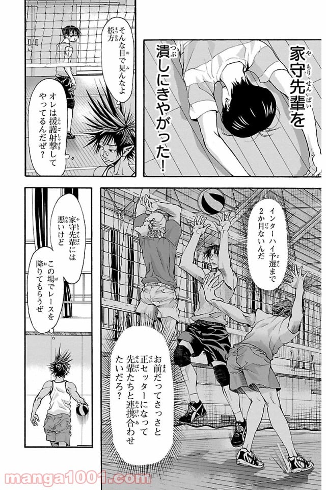 ハリガネサービス - 第9話 - Page 19