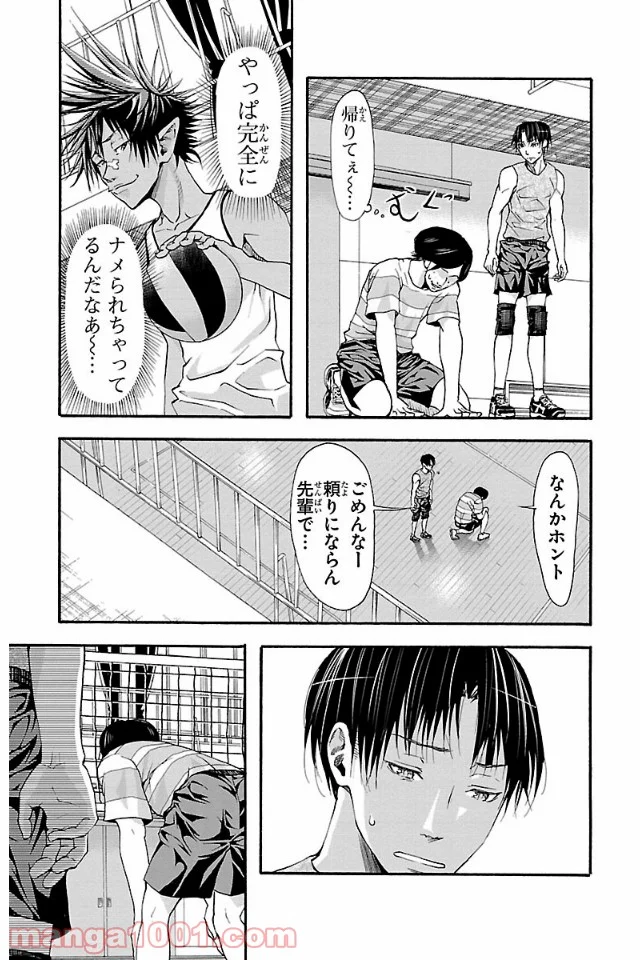 ハリガネサービス - 第9話 - Page 20