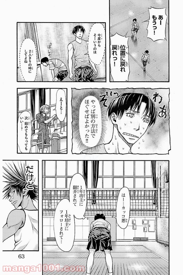 ハリガネサービス - 第9話 - Page 22