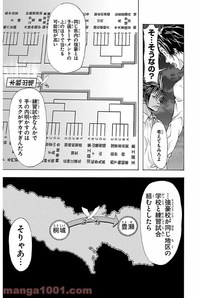 ハリガネサービス - 第13話 - Page 7