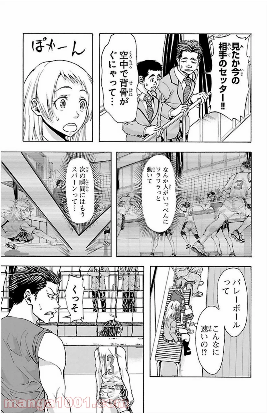 ハリガネサービス - 第16話 - Page 19