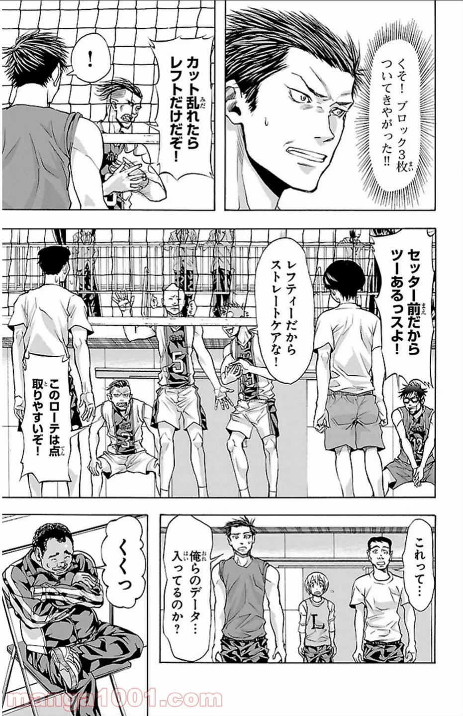 ハリガネサービス - 第16話 - Page 23