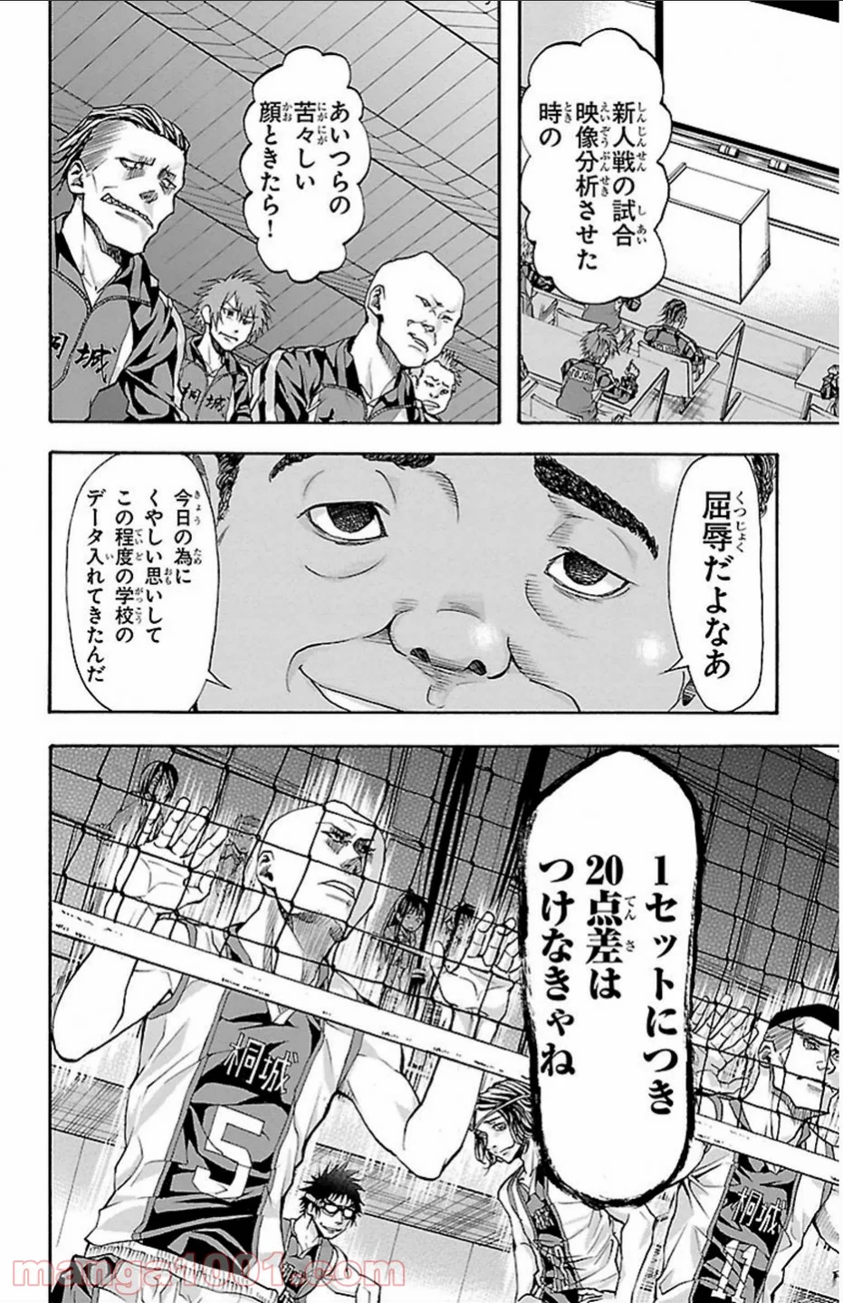 ハリガネサービス - 第16話 - Page 24