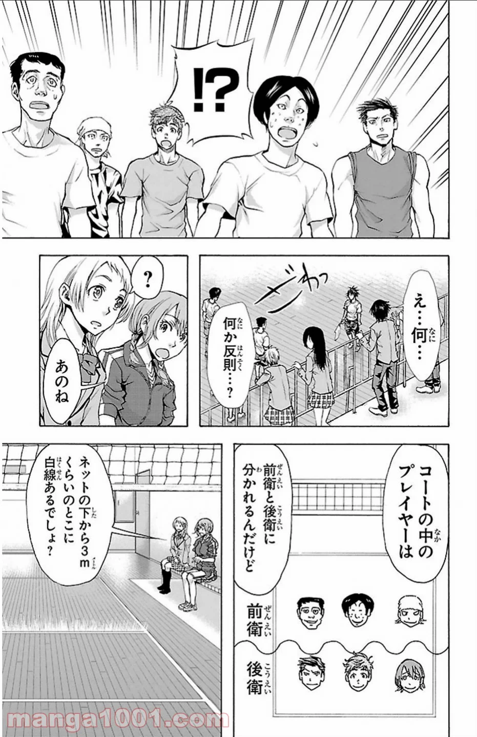 ハリガネサービス - 第17話 - Page 15