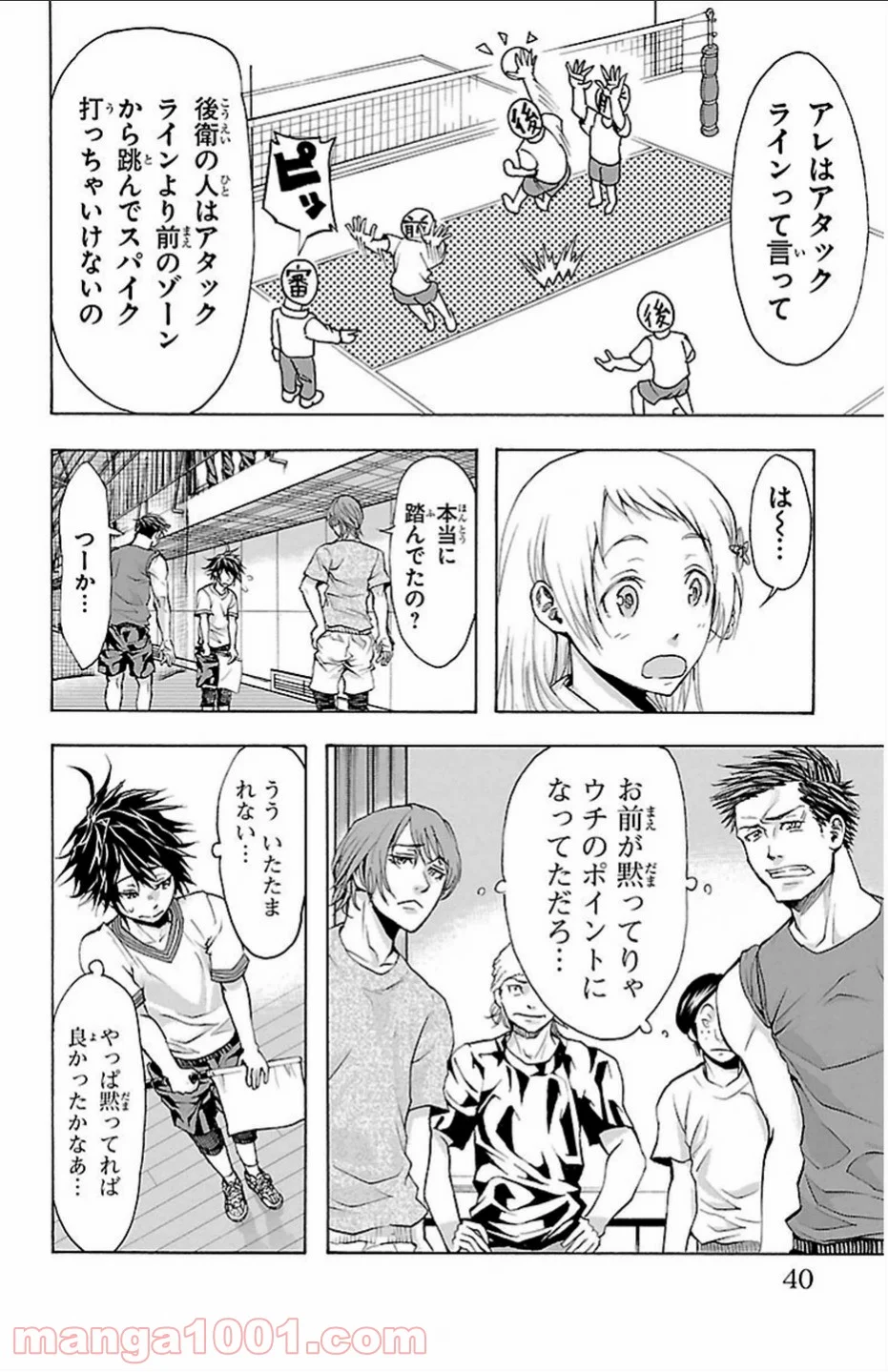 ハリガネサービス - 第17話 - Page 16