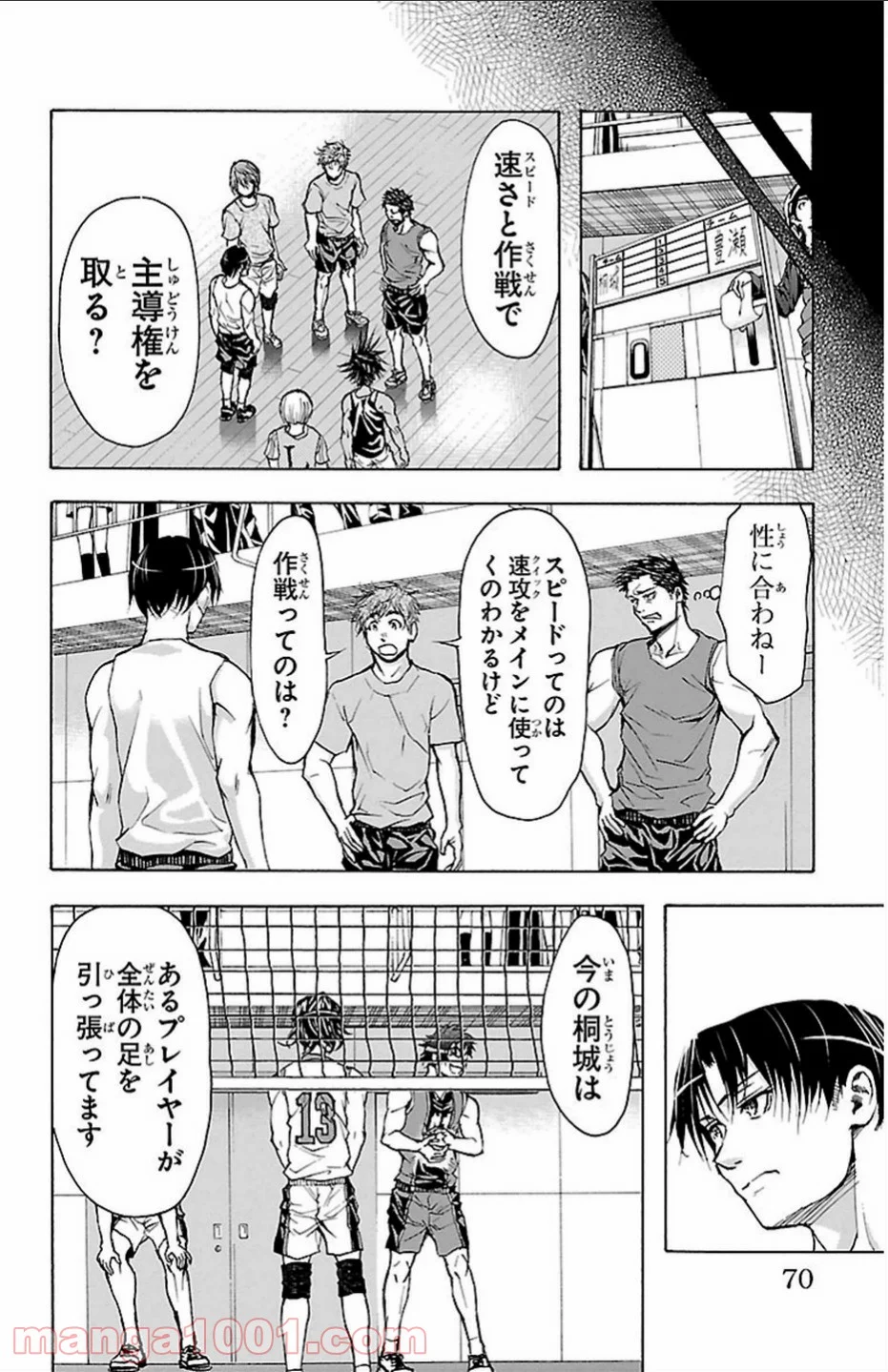 ハリガネサービス - 第19話 - Page 4