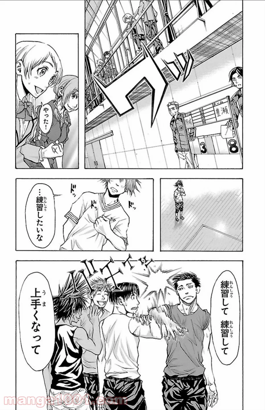 ハリガネサービス - 第21話 - Page 18