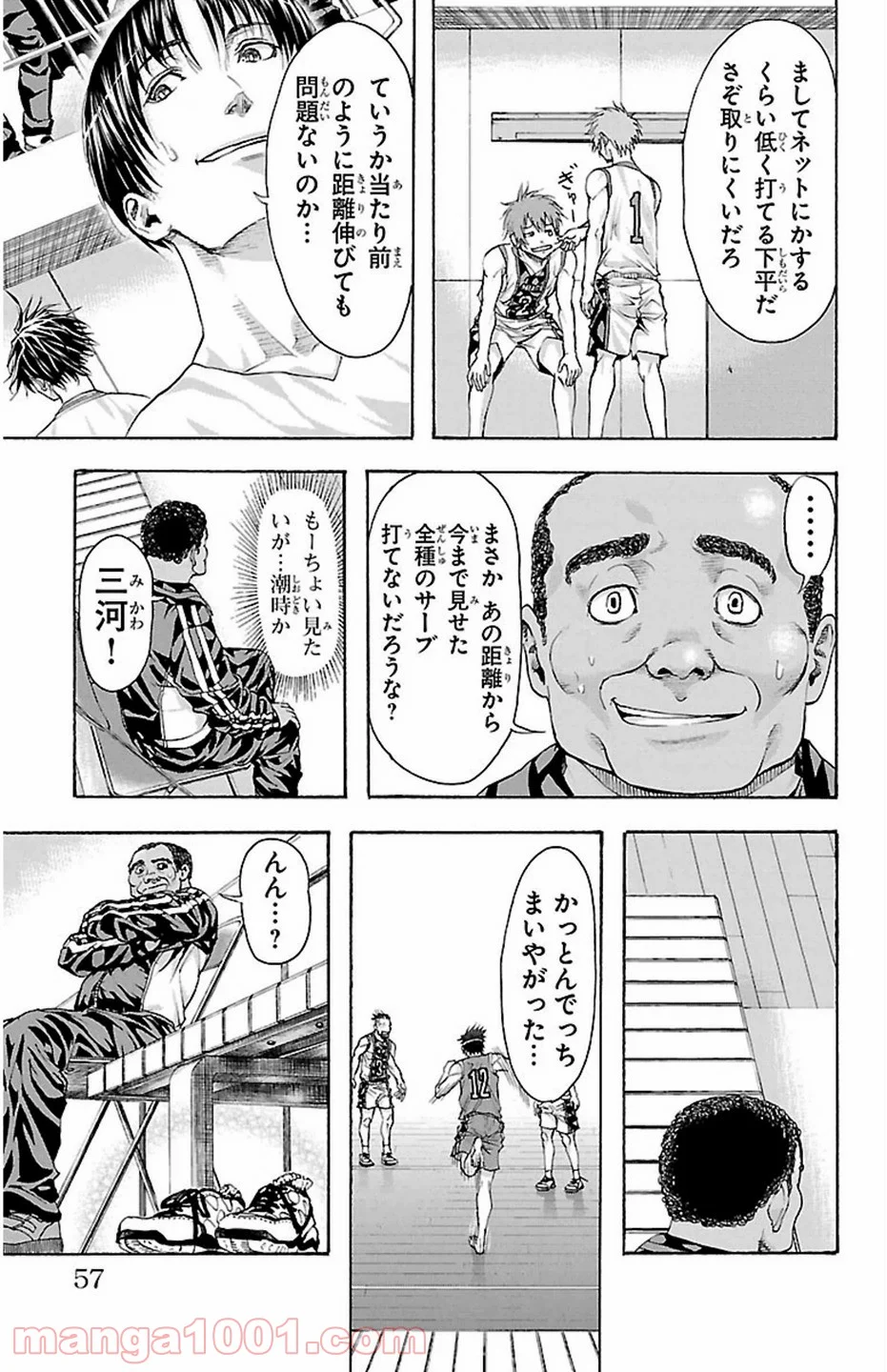 ハリガネサービス - 第27話 - Page 12