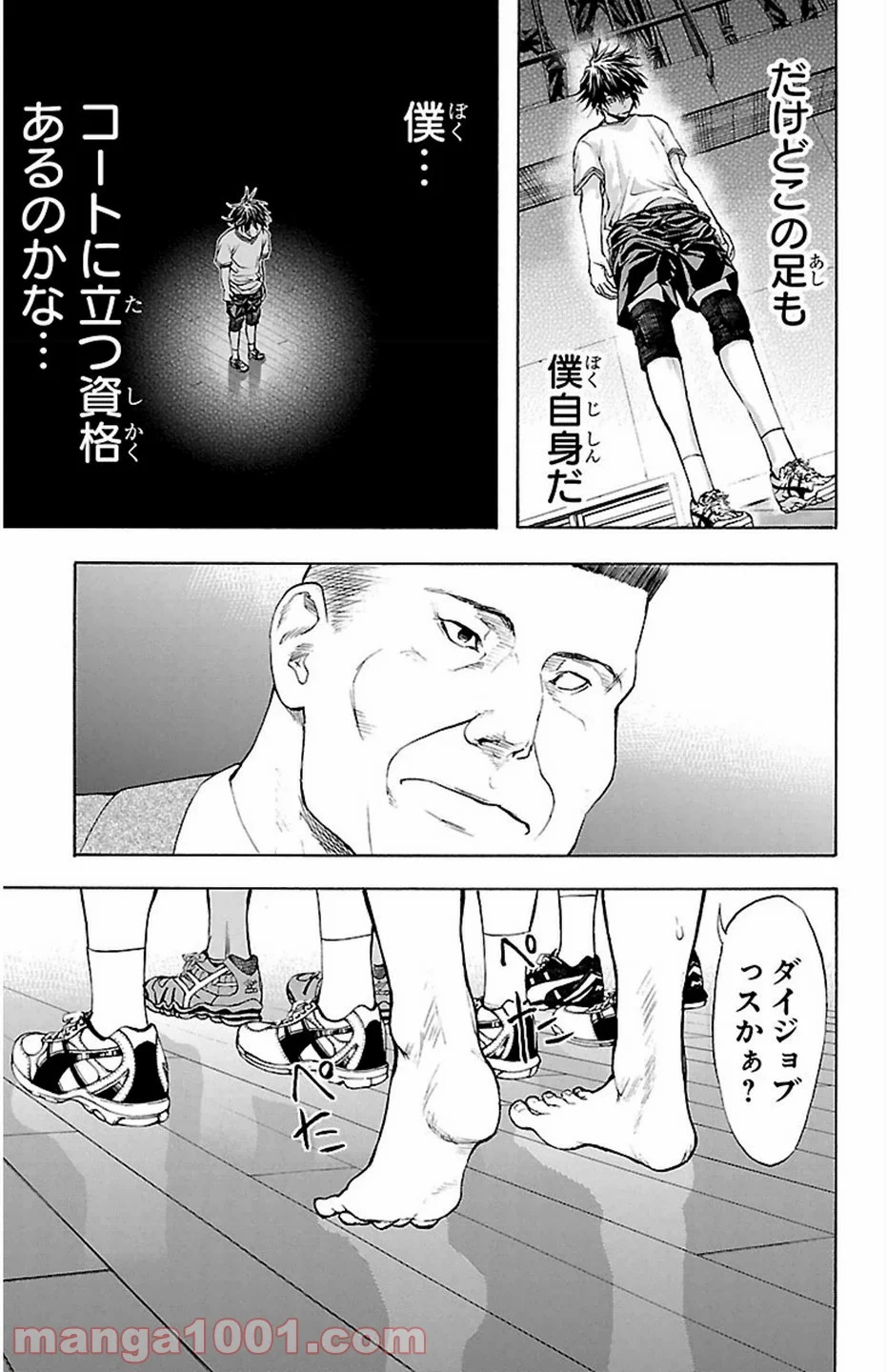 ハリガネサービス - 第29話 - Page 6