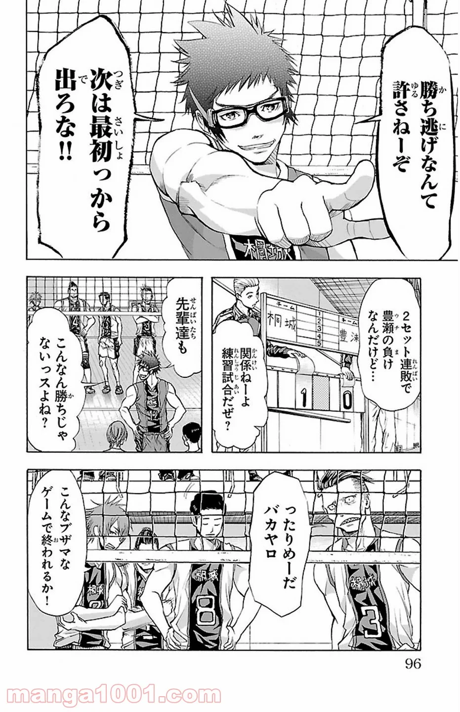 ハリガネサービス - 第29話 - Page 9