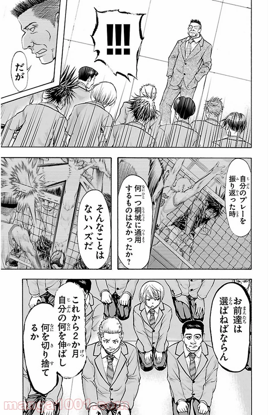 ハリガネサービス - 第31話 - Page 10