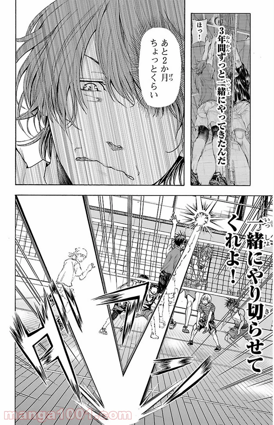 ハリガネサービス - 第33話 - Page 16