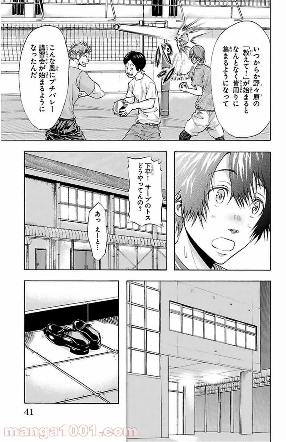 ハリガネサービス - 第35話 - Page 17