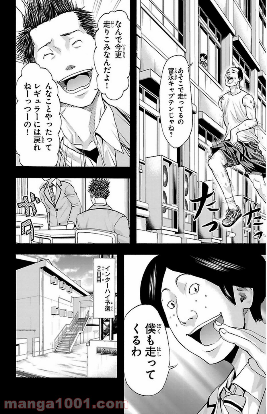 ハリガネサービス - 第36話 - Page 14