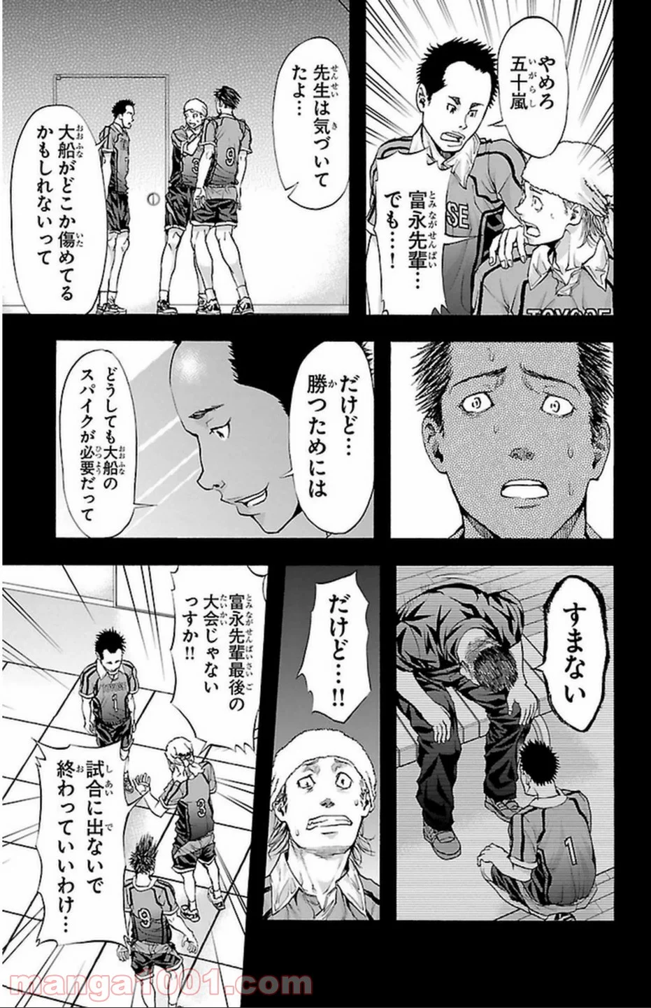 ハリガネサービス - 第36話 - Page 19