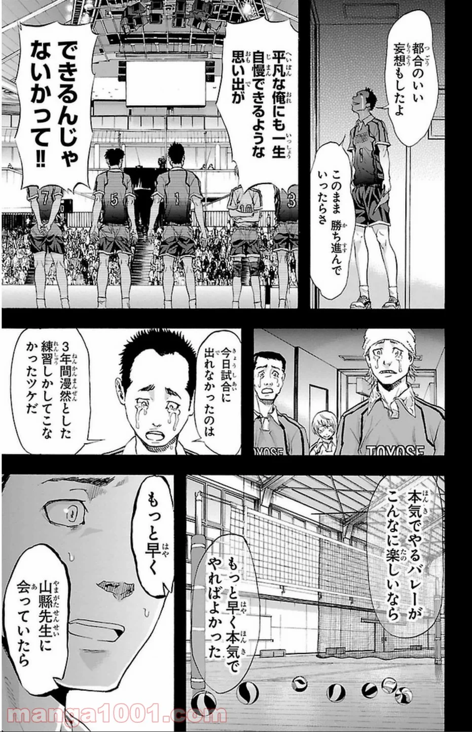 ハリガネサービス - 第36話 - Page 21