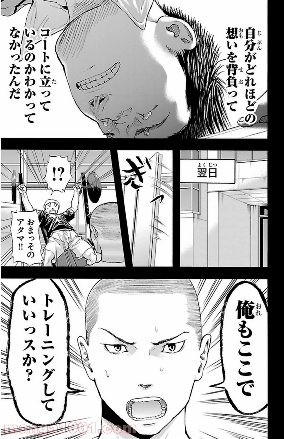 ハリガネサービス - 第36話 - Page 23