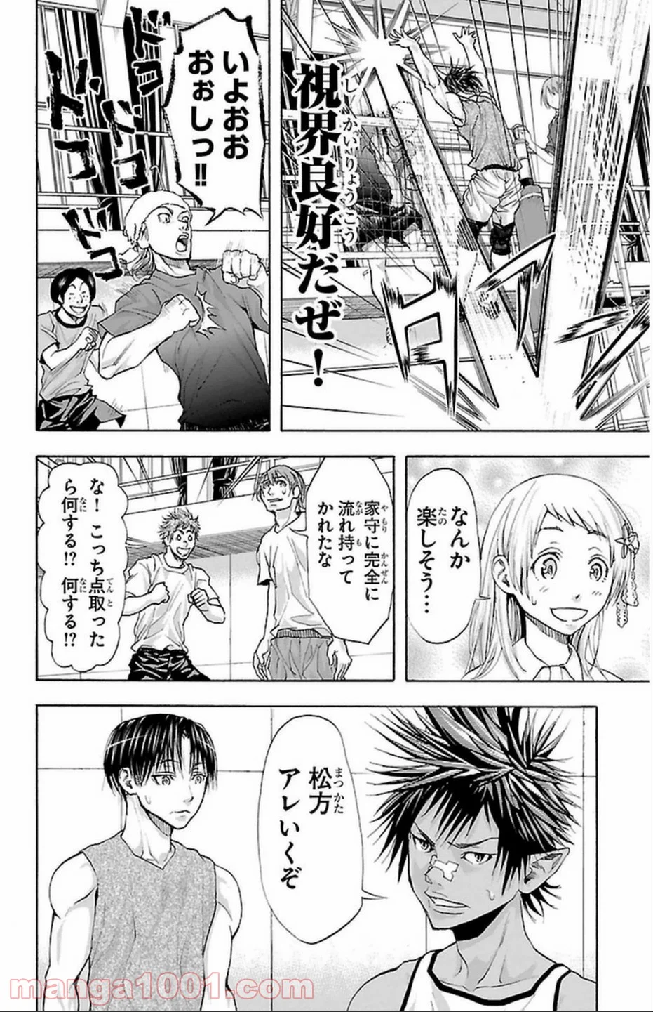 ハリガネサービス - 第38話 - Page 20