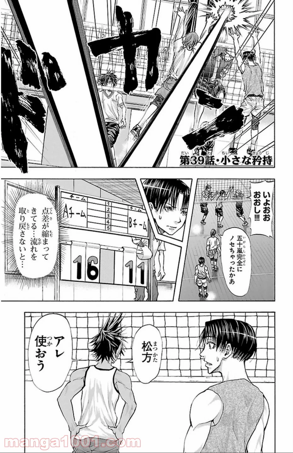 ハリガネサービス - 第38話 - Page 21