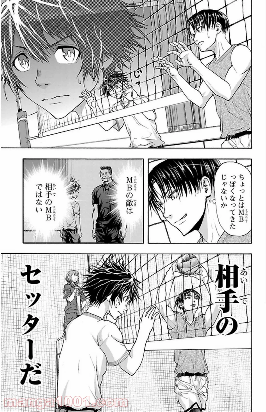 ハリガネサービス - 第39話 - Page 18